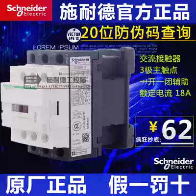 (Original)-Schneider contactor-LC1D18BDC LC1-D18BDC DC24V 18A