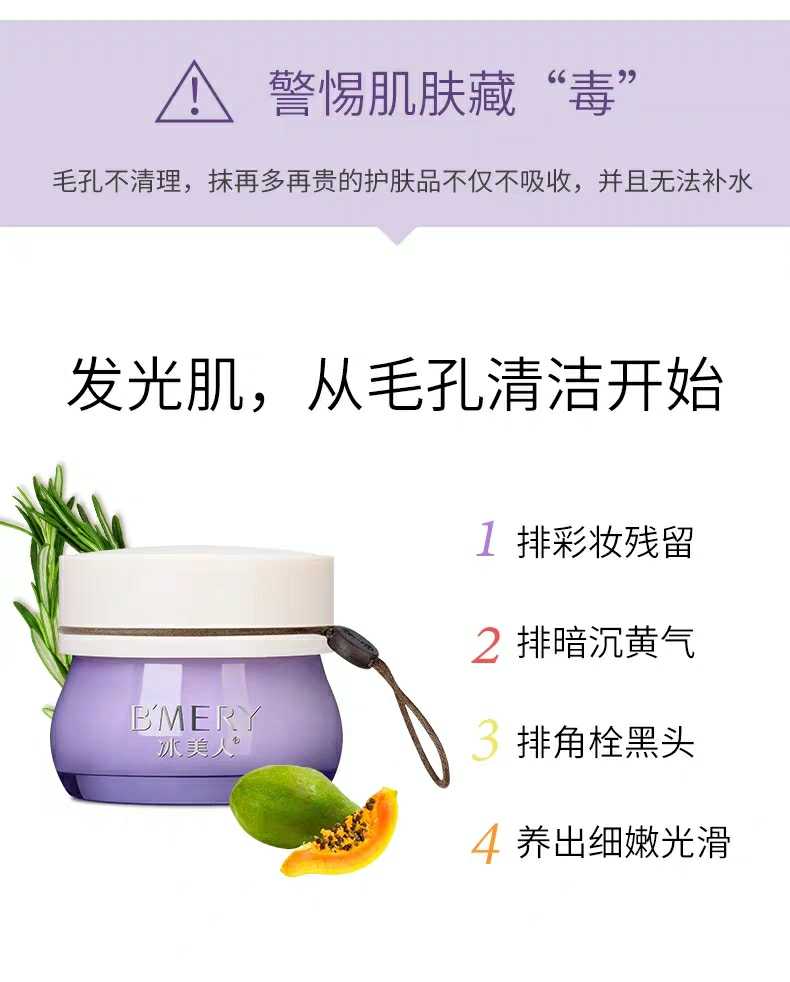 Ice Beauty Enzyme Cleansing Cream Nữ Deep Pore Discharge Cleansing Sữa Beauty Salon Special Massage Cream chính hãng - Kem massage mặt kem massage mặt trà xanh
