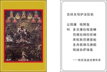 (Meaning) auspicious mother body card PVC card A