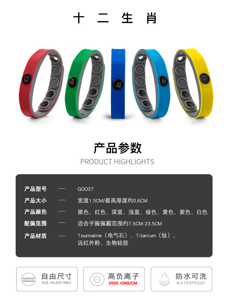 Отрицательный браслет энергии ионов (знаки зодиака) (2) .jpg