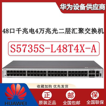 S5735S-L48T4X-A Huawei 48-port Gigabit 4-port 10 Gigabit Light Two-Layer Convergence Management Switch