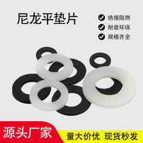 PA66 Nylon Spacer Plastic Black & White Washers Round Insulation Screws Plastic Flat Washers M2M2 M2M2 5M3M4-M20