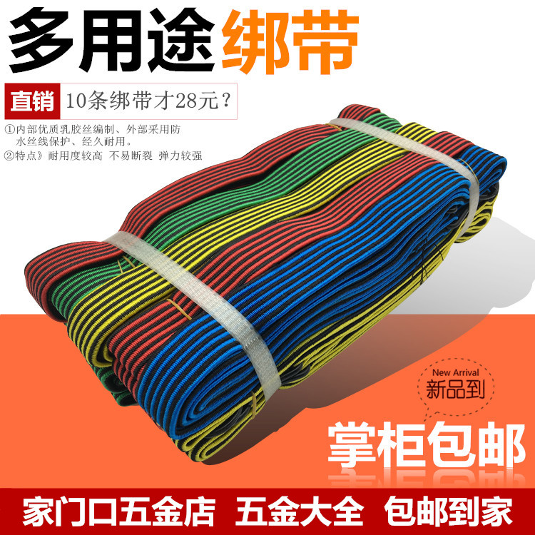 Bike Strap Binding Rope Locomotive Luggage Strap Elastic Rope Strapping With Stock Rack Electric Car Strapping Rope