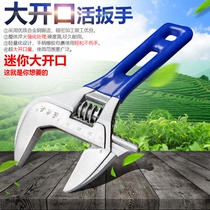 All steel extra large open short handle adjustable wrench 6 inches 8 inches bathroom wrench mini short handle large live mouth dumb wrench