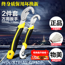 German universal wrench universal hand multi-function Open-end wrench set tube bathroom pliers a set of 2