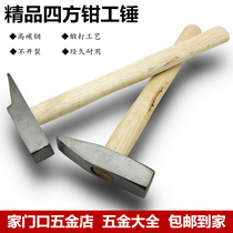 Fitter sledgehammer Small Hammer Mini Hammer Hammer Hammer Hand Hammer Sheet Metal Shaping Hammer Safety Fitter