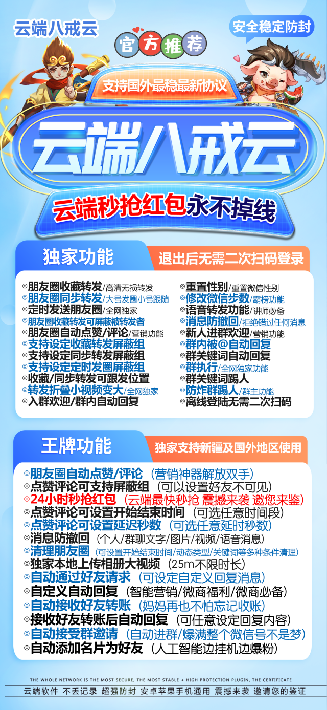 八戒云.png