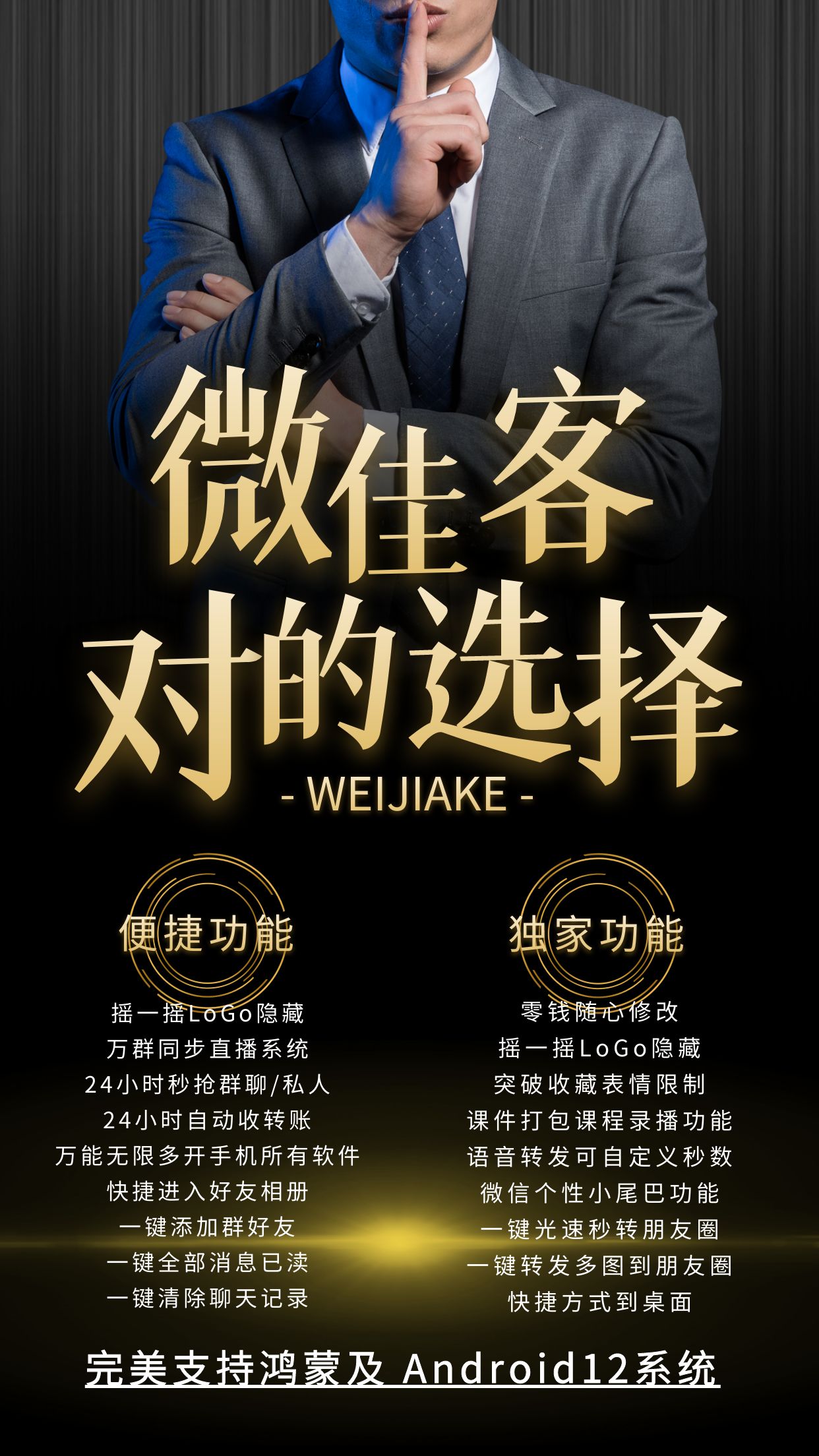 微佳客.jpg
