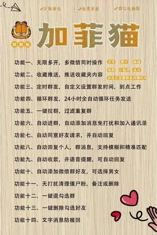 加菲猫旗舰版.jpg