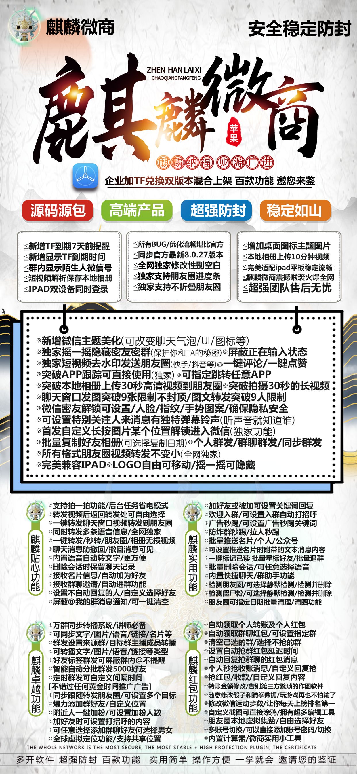 麒麟微商.jpg