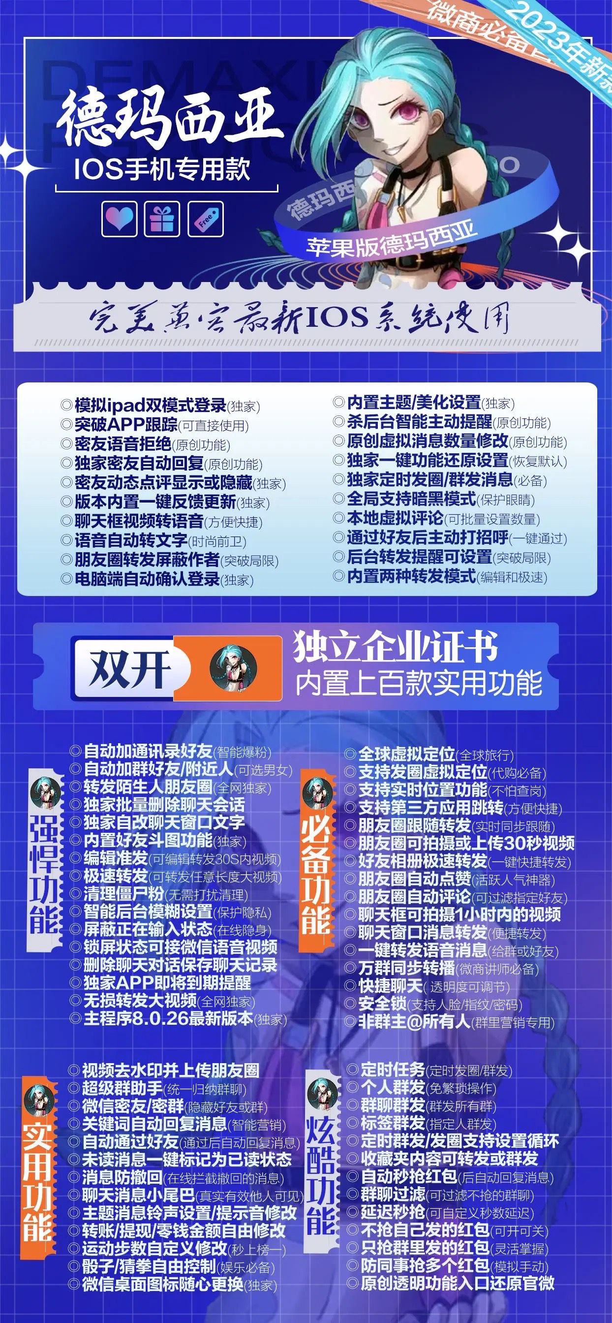 德玛西亚.jpg