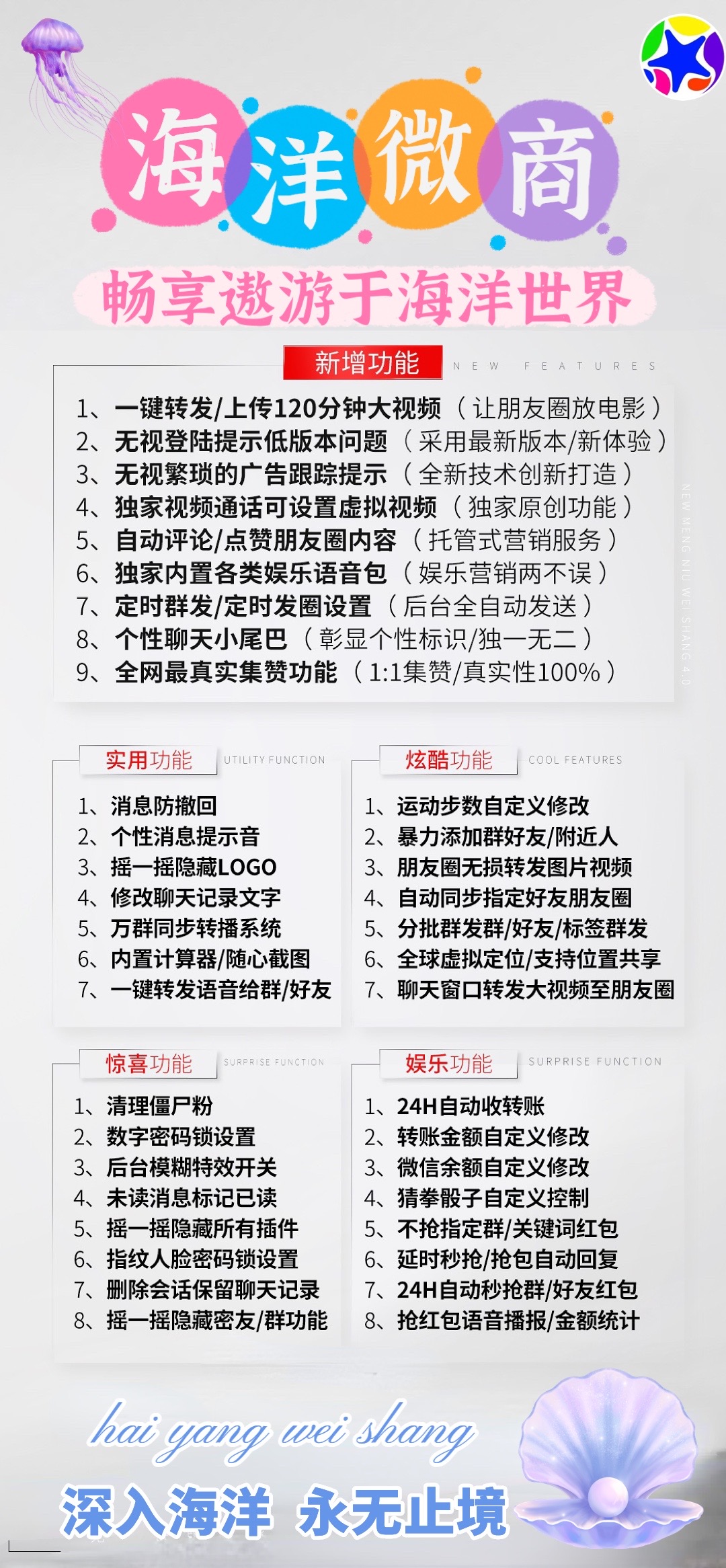 海洋微商.jpg