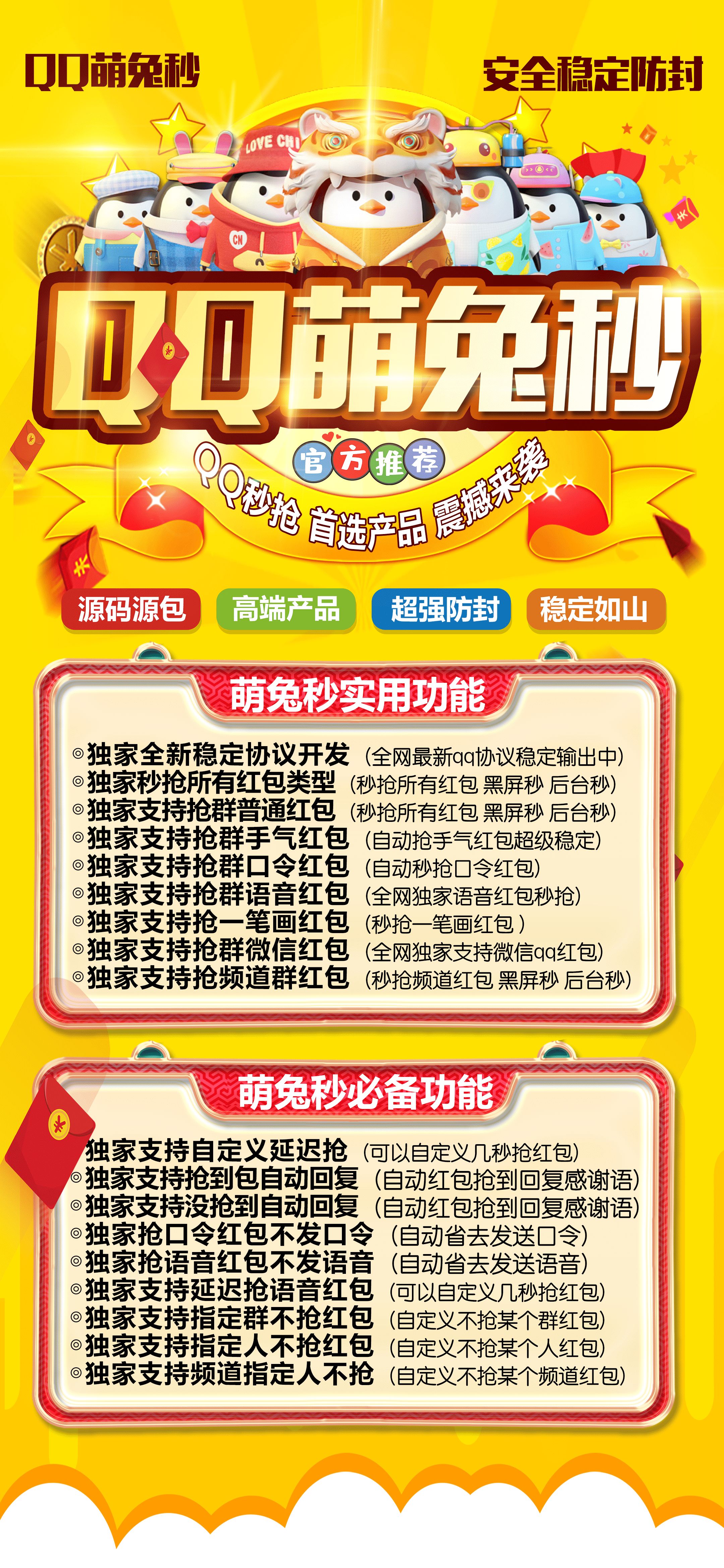 qq萌兔秒.jpg