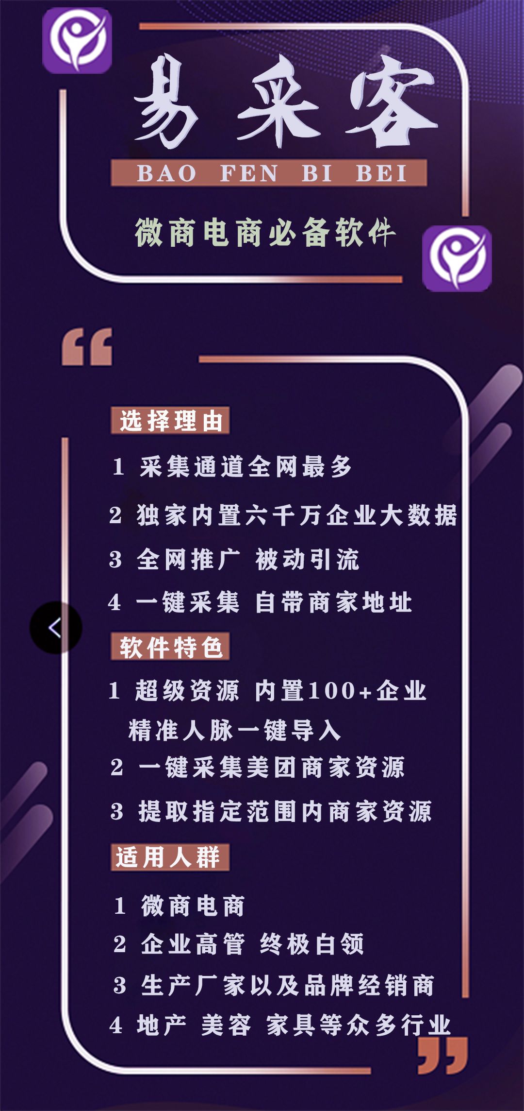 易采客.jpg