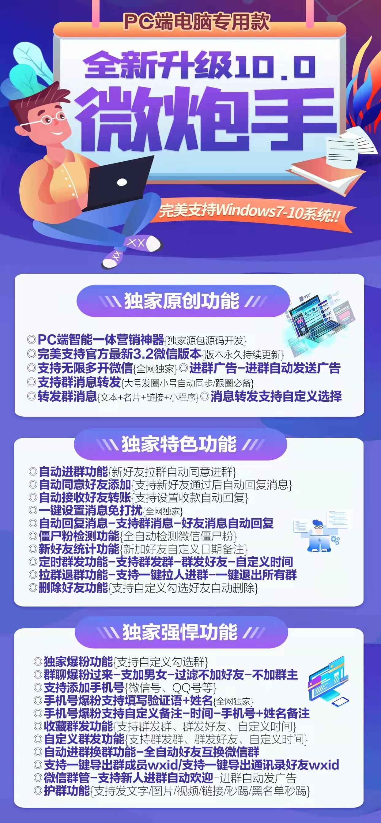 微炮手.jpg