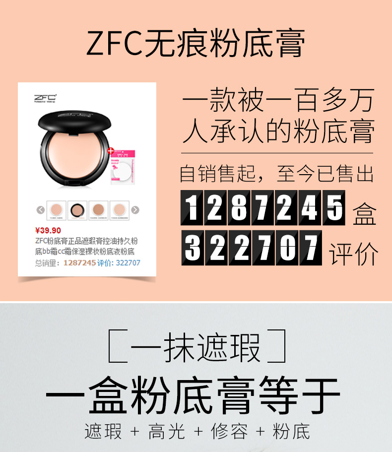 ZFC Foundation Kem Che Khuyết Điểm Tàn Nhang Mụn In Ấn Foundation Cream Foundation Giữ Ẩm Studio Mỹ Phẩm Flagship Cửa Hàng Chính Hãng