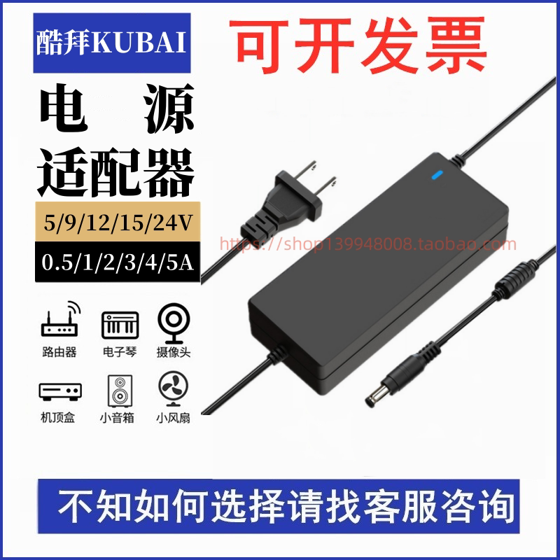 12V5A Universal Computer Monitor Surveillance Video Recorder 2.5/3/4/6/8/10A Power Adapter Charging Cable