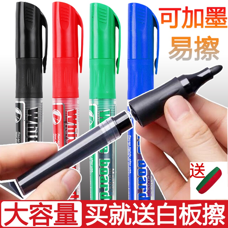 The whiteboard pen can be wiped with large capacity straight liquid type ink glass mark black water-based refill ink sac