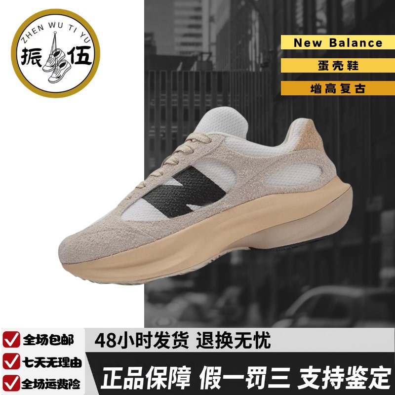 New Balance Wrpd Runner Comfortable Cowhide Fabric Wear-Resistant Low-Top Urban Work Clothing Running Shoes New Balance Wrpd Runner Comfortable Cowhide Fabric Wear-Resistant Low-Top Urban Work Clothing Running Shoes
