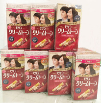 Japanese Bigen Meiyuan hair dye ruimu white hair dye 3G 4G G 5G 6G 7G 4MA 4NA