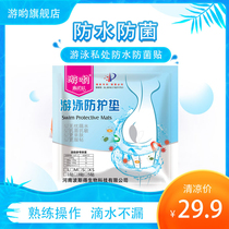 No worries about swimming equipped spa bathtub waterproof and anti-bacteria post personal sanitary towels for girls private care post