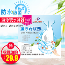 Girls private protection with swimming female waterpark waterproof and anti-bacteria post professional childrens girl spa gear