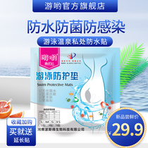 Swimsuit Women Spa Bath Bathwater Swimming Private waterproof and anti-bacteria Divinity Menstrual Pants Rafting Water Park Sanitary Sticker