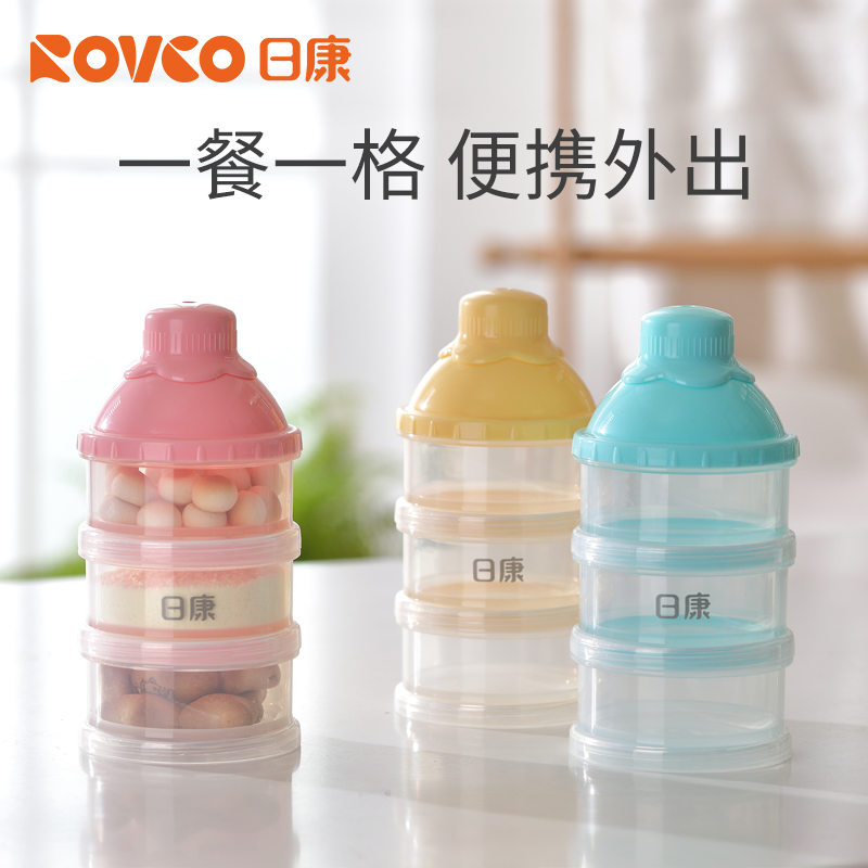 Rikang baby milk powder box out of the three-layer grid-mounted rice flour storage tank Portable baby take-out sub-packing box