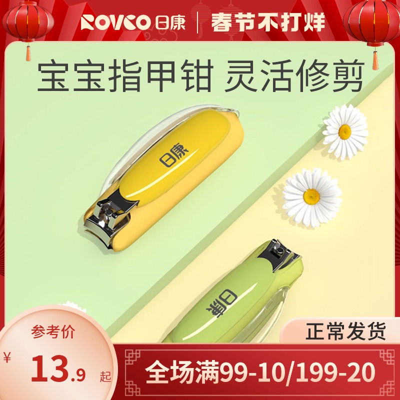 Rikang baby nail clippers newborn anti-clip nail clippers with nail warehouse children scissors baby nail clippers