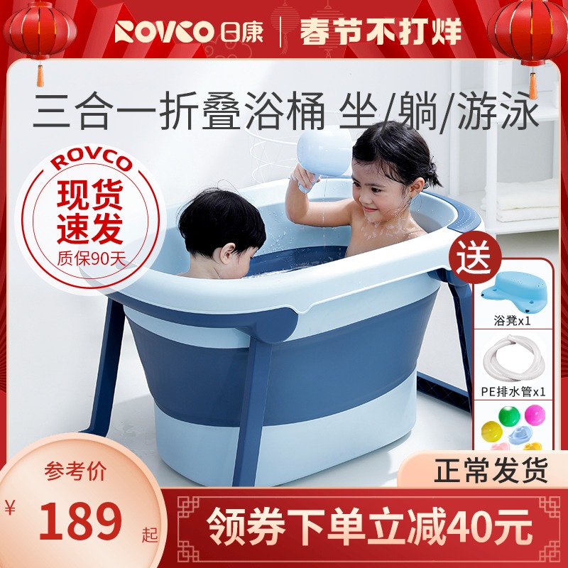 Rikang children's bath barrel Home folding bath tub large can sit bubble bath bucket baby basin swimming bucket baby bathtub