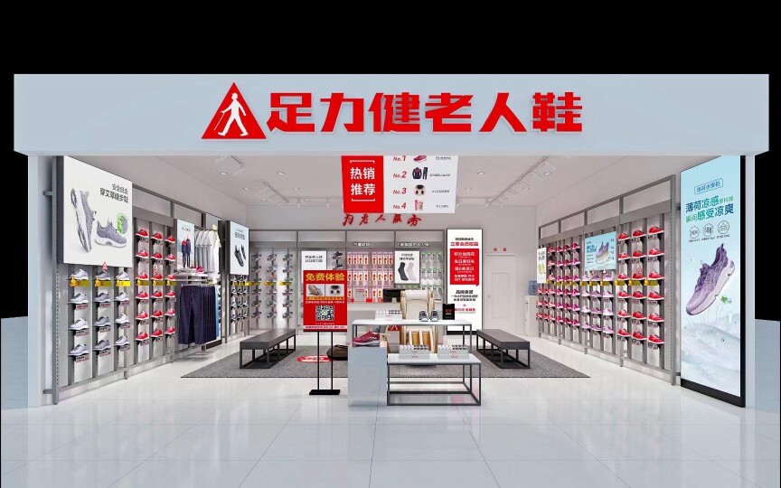 ZLJ老人鞋实体精品折扣店