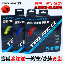 TRLREQ Trrake Mountain Road Bike Full Oil Injection Line Pipe Suit Stainless Steel Variable-speed Insider Brake Line