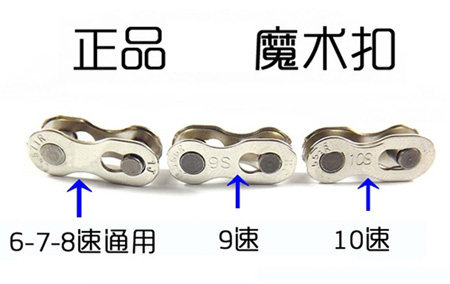 Chaîne de vélo - Ref 2373296 Image 7