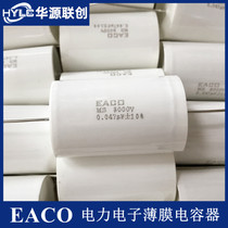 EACO Film Capacitance MS-8000-0 047-50 MS8000V0 047UF High Voltage Insensitive Absorption Capacitance