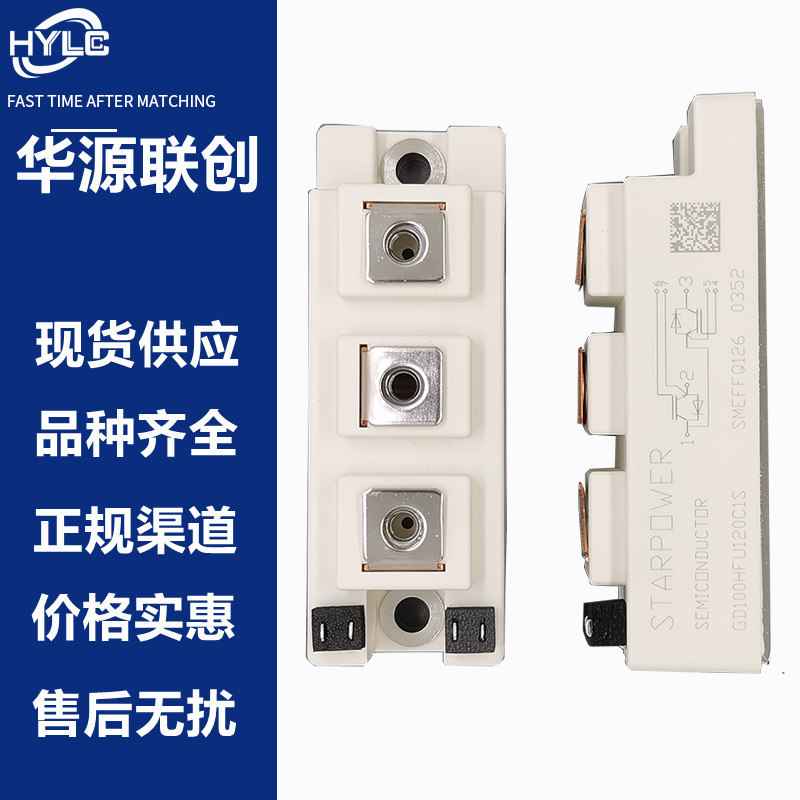 Star IGBT module GD50HFL120C1S GD75HFL120C1S GD100HFL120C1S C1SW