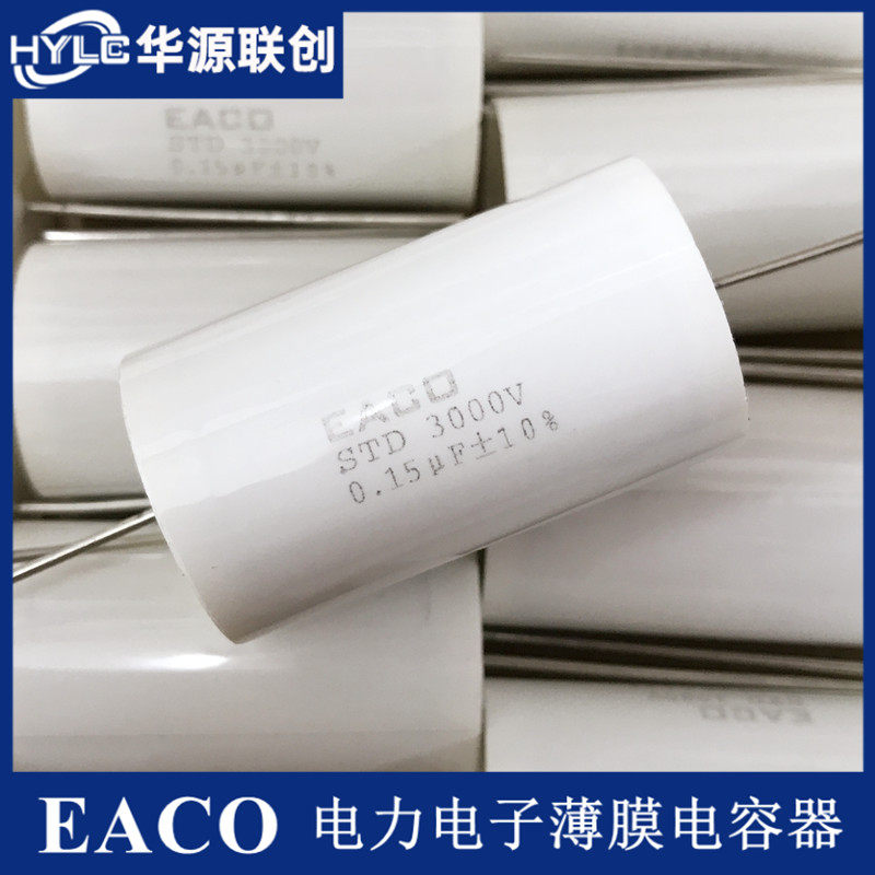 EACO absorption capacitor STD-3000-0 15 -44 STD3000V0 15UF new IGBT thin film capacitor