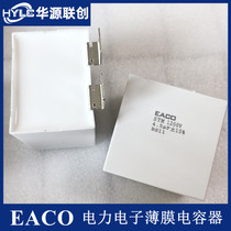EACO new IGBT absorption capacitor STM-1200-4 5-BS11 resonant capacitor STM1200V4 5UF