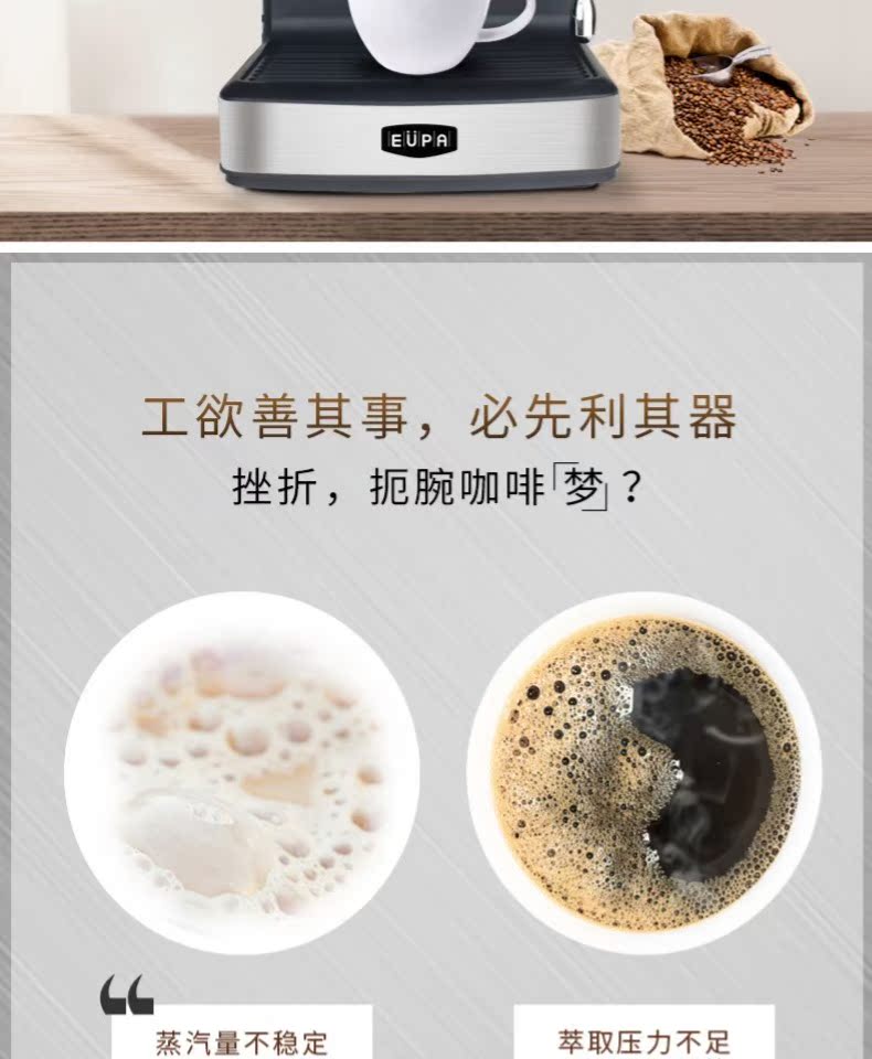 máy pha cafe viên nén [Đài Loan] Máy pha cà phê pha sữa bán tự động Eupa / Tsann Kuen TSK-1866AS - Máy pha cà phê máy pha cafe viên nén