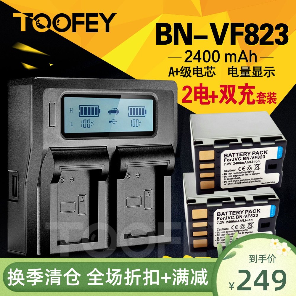 BN-VF823U battery applies JVC JY-HM85 HM95 HM95 GZ-HM1 GZ-HM1 HM400 charger