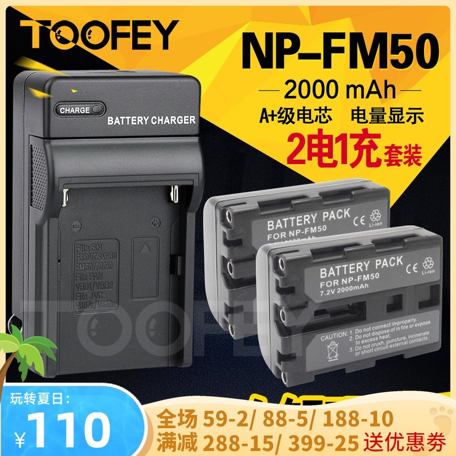 2 Electric 1 Charger for Sony NP-FM50 NPFM55H F717 F828 Camera Battery Charger Car Charger