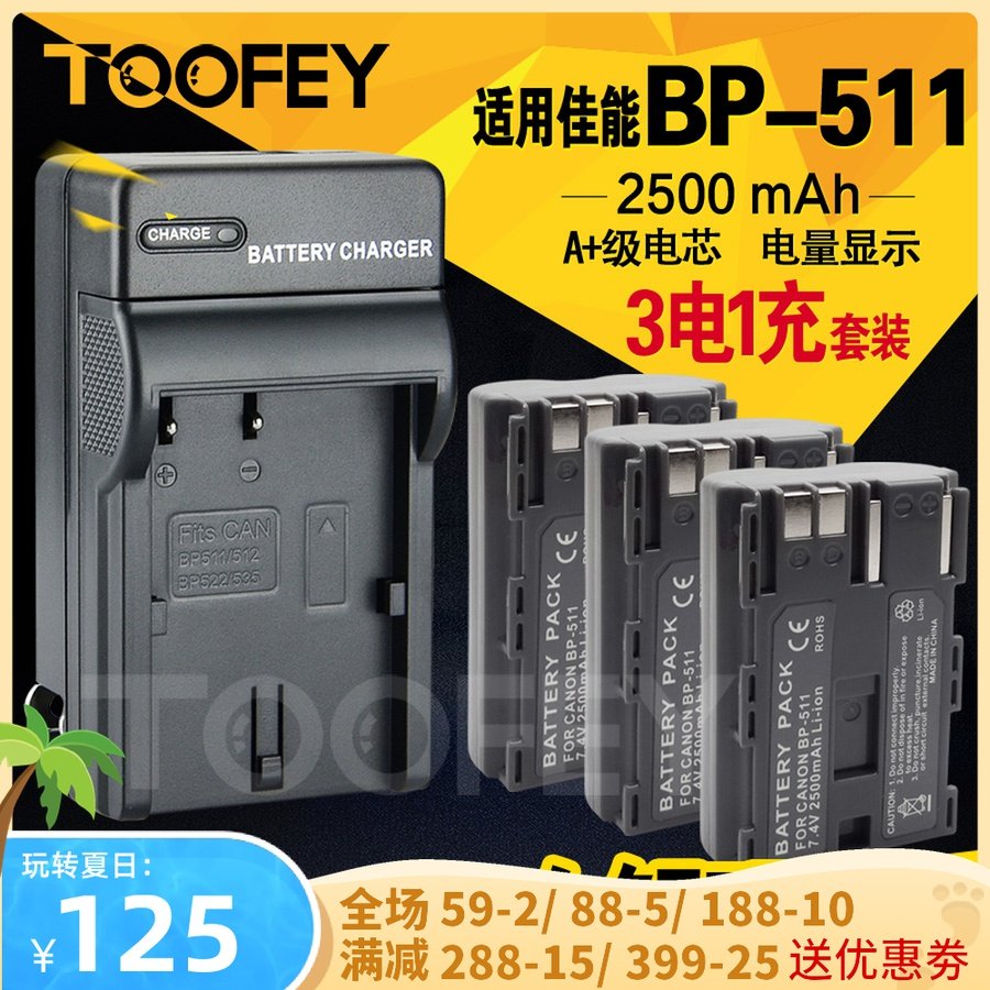 BP511A for Canon EOS 5D 50D 300D 10D 20D 30D 40D Battery Car Charger