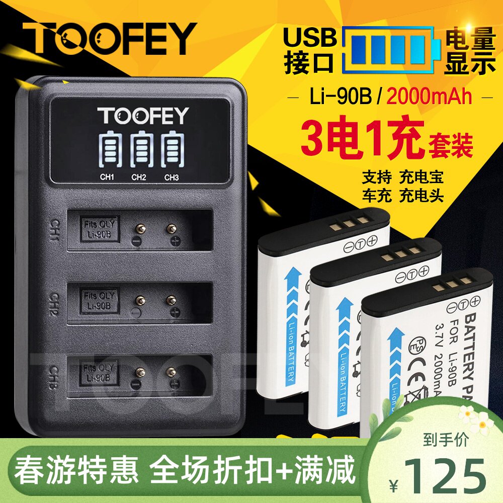 3 Electric 1 LI-90B LI-90B 92B GR3 GR3 Olin TG-1 TG-5 TG-6 TG-6 Bass battery USB charger