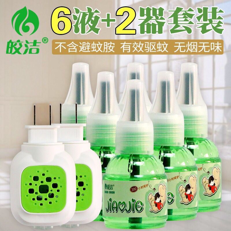Kyaukclean Electric Mosquito Repellent 6 Bottles Send 2 Heater Suit Pregnant Woman Mosquito Repellent Liquid Baby Liquid Odorless Mosquito