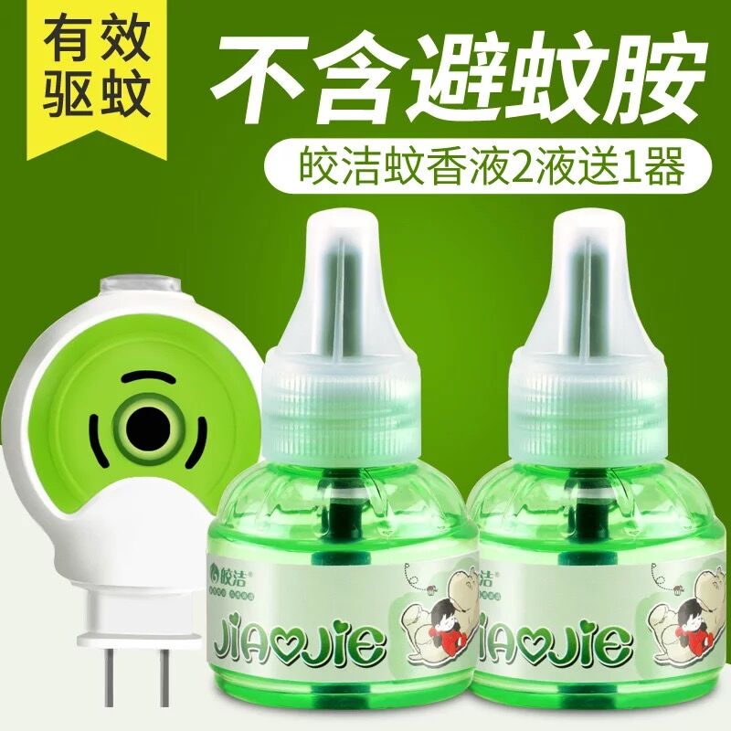 Kyaukclean Electric Mosquito Repellent kit 2 bottled to send 1 heater baby pregnant woman to apply odorless type electric mosquito coil