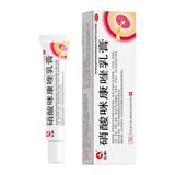 【仁和大牌】硝酸咪康唑乳膏脚气膏淘礼金3.5元包邮