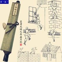 Shaolin light cloud Vertical light gong eaves and walls Move Qigong Martial Arts Lingbo micro-step fitness hand-painted indoor collection map