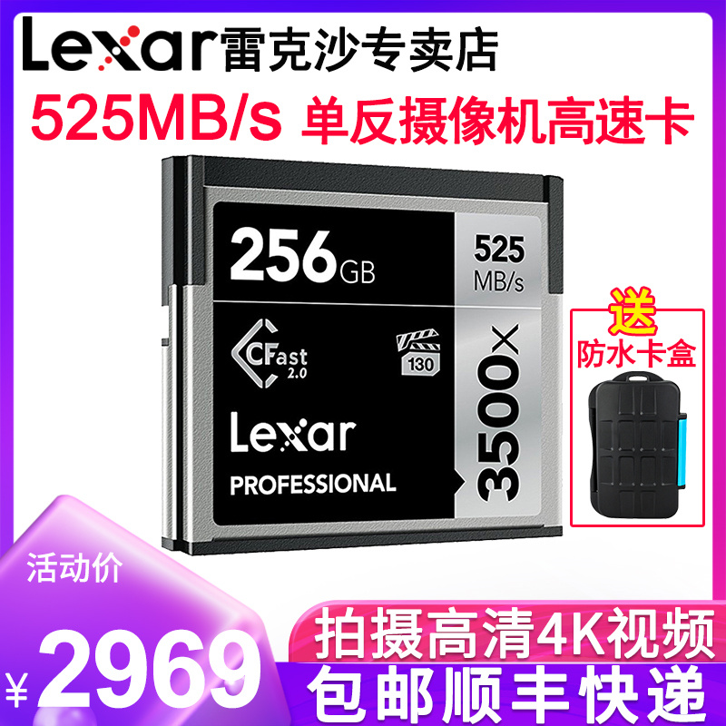 Pack SF Lexar Lexar CFast2 0 Card 256G 3500X High Speed 1DX MAKII C300 MARKII XC10 U