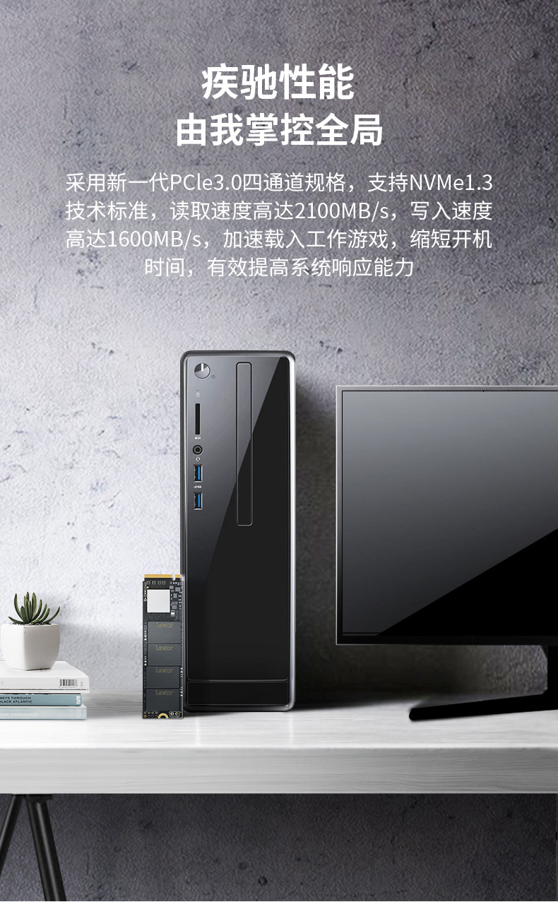 雷克沙 NM610 固态硬盘 500GB M.2接口(NVMe协议) 图7