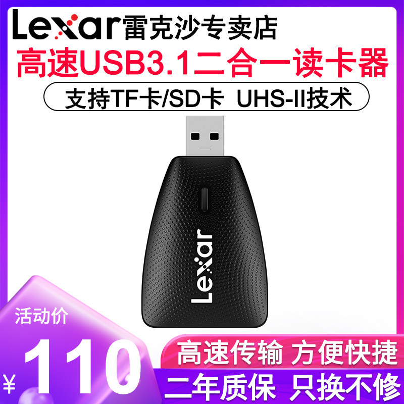 Lexar Lexar USB3 1 card reader SD card TF card reader High-speed dual card slot Multi-function 2-in-1 card reader Compatible with USB3 0 SD card TF card High-speed dual card slot Multi-function 2-in-1 card reader Compatible with USB3 0 SD card TF card High-speed