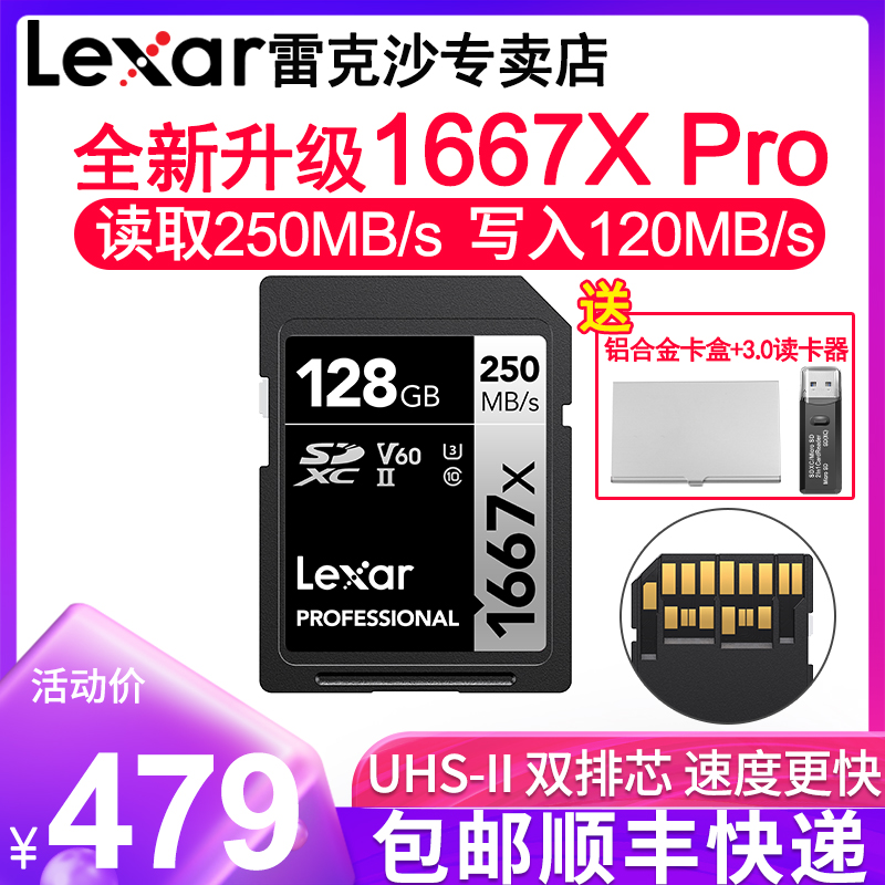 (SF)Lexar Lexar SD Card 128G 1667XPro uhs-ii sd card v60 High-speed sdxc memory card 4K Canon Nikon Sony Micro